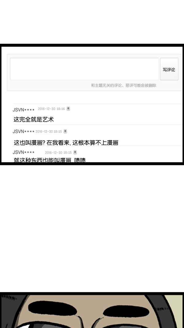 [第272话] 得忍住...32