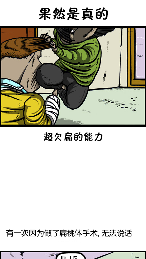 [第76话] 我的眼睛8