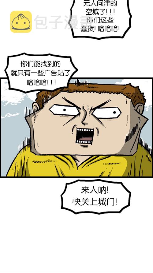 [第103话] 赵石吧在呼唤你7