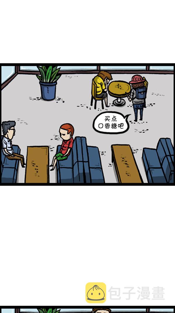 [第287话] 来吐槽我的漫画吧26