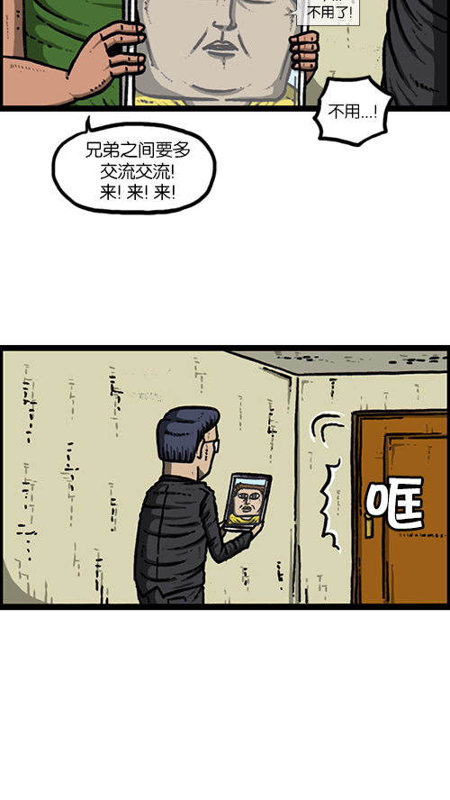 [第150话] 平板里的儿子20