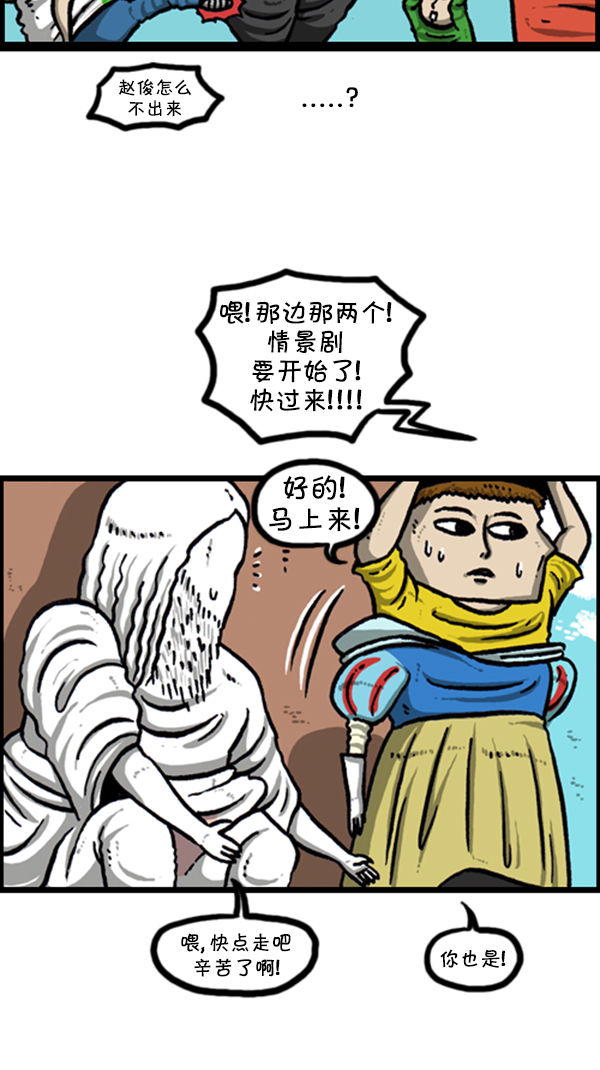[第250话] 兼职帝12