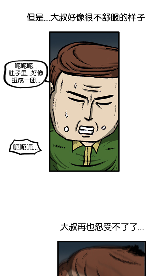 [第134话] 轰轰历险记54