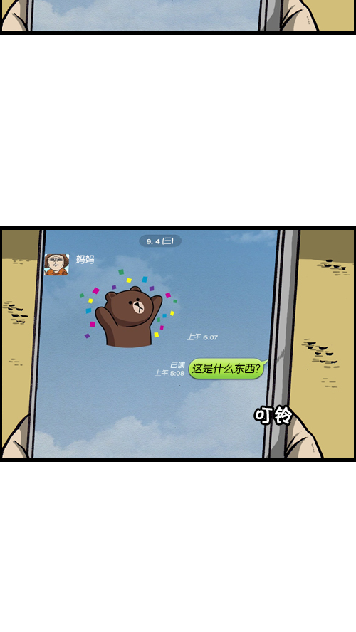 [第119话] 铁公鸡16