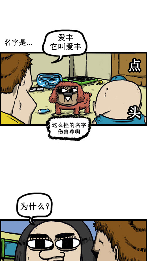 [第13话] 幸福的爱丰8