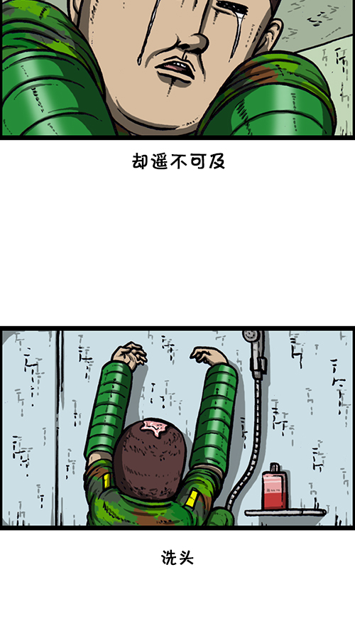 [第160话] 男人就是要不屈17