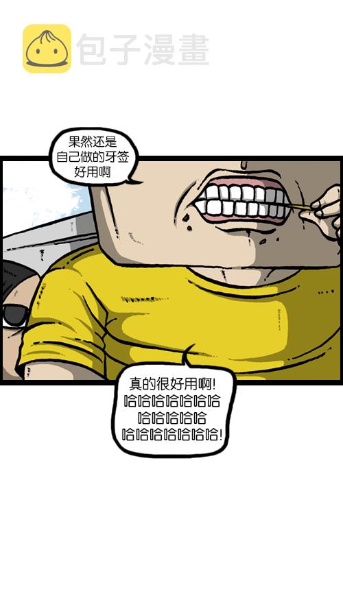 [第117话] 男人就该会木工10