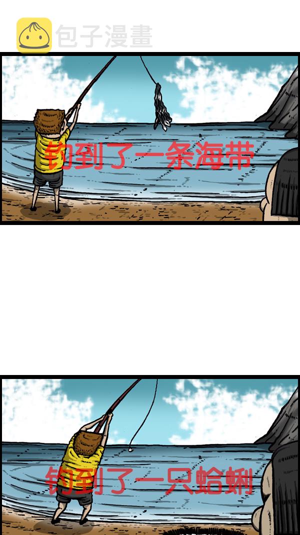 [第167话] 鱼料理4