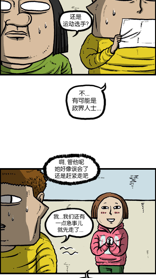 [第102话] 你好，我叫朴仁焕13