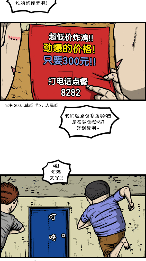 [第303话] 继承者们12