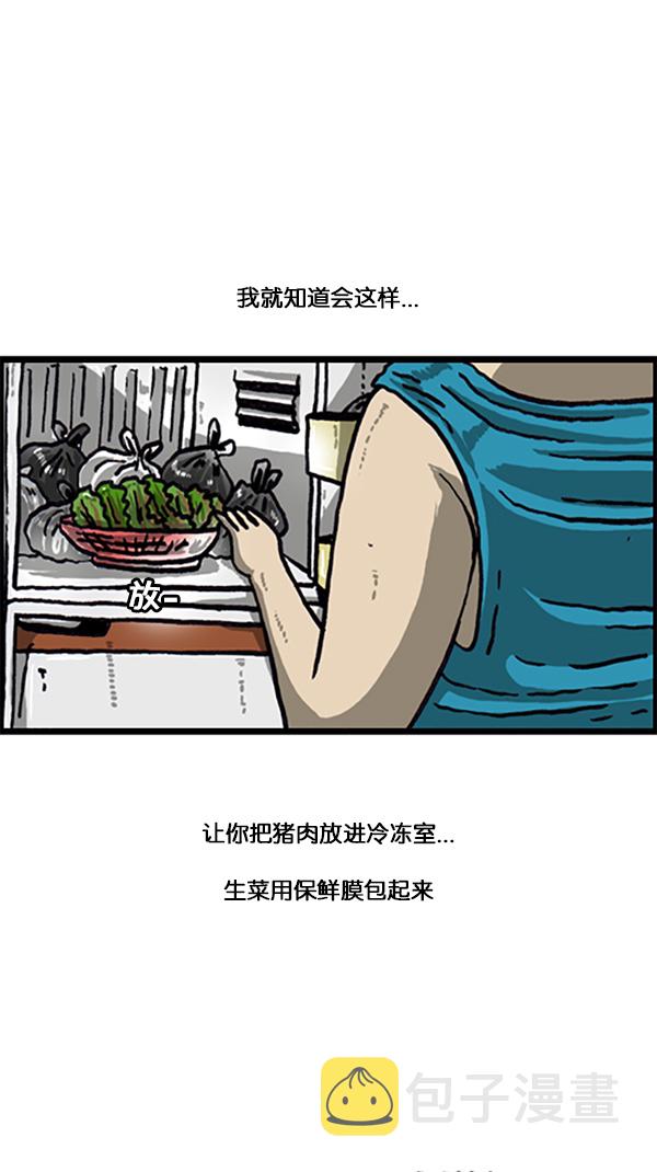 [第214话] 一心二用11