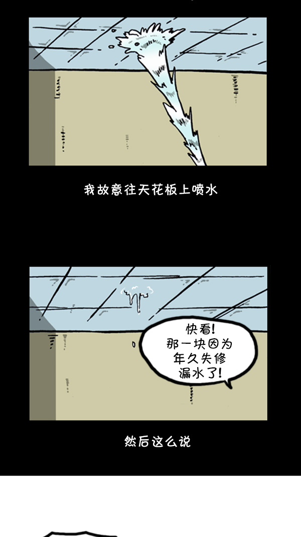[第263话] 中队长室的波塞冬43