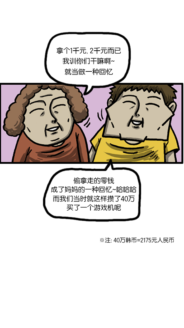 [第185话] 如果，访问，回忆10