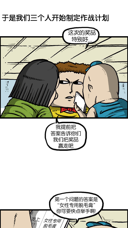 [第118话] MC 赵石42