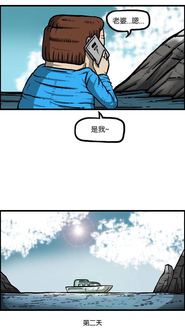 [第176话] 意外之旅62