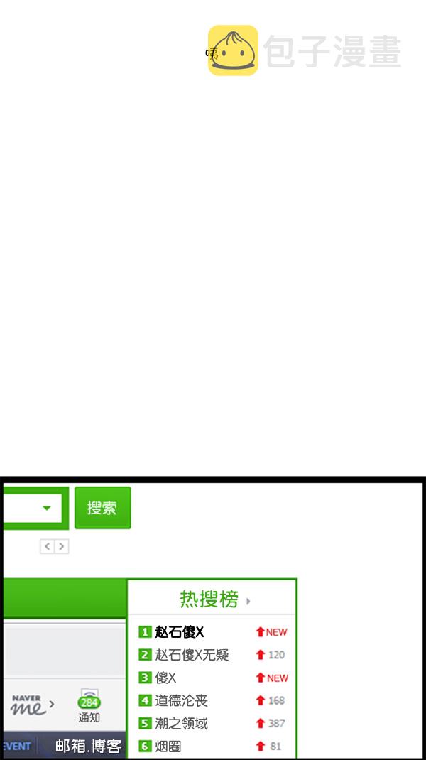[第273话] 坑侄...?48