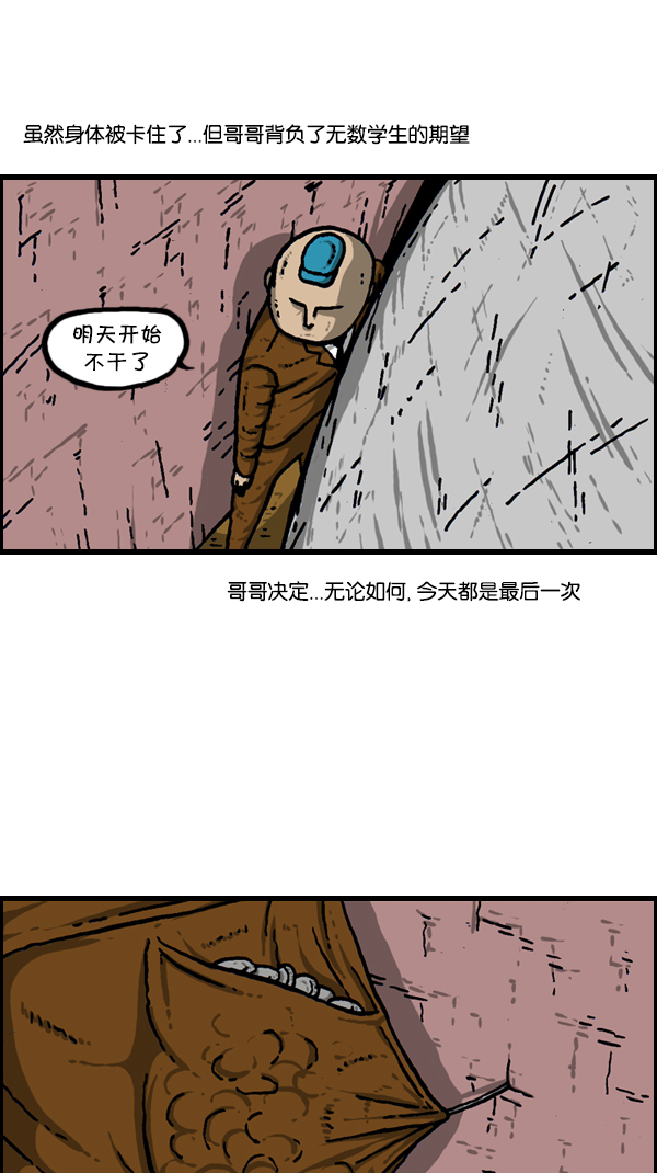 [第304话] 小巷子48