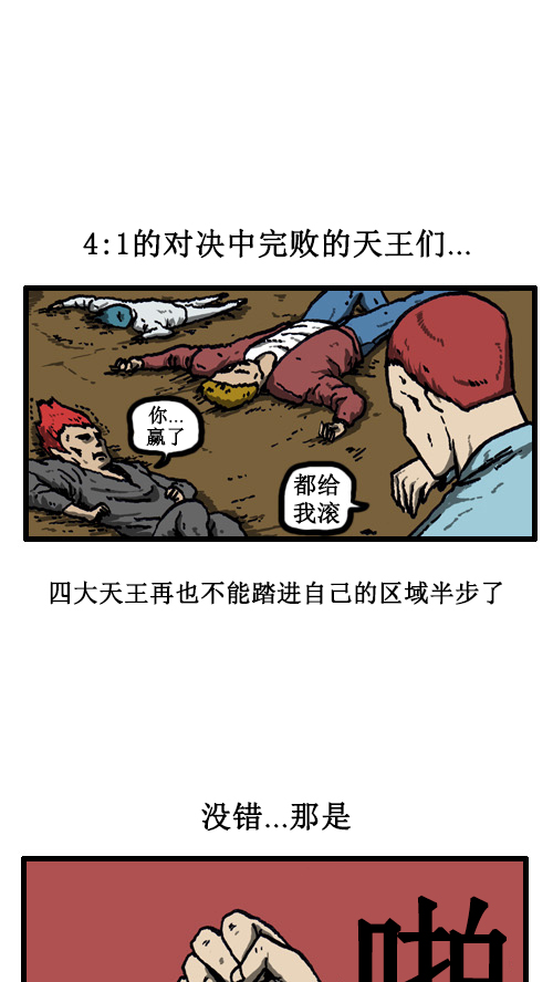 [第36话] 卫生大哥传说11