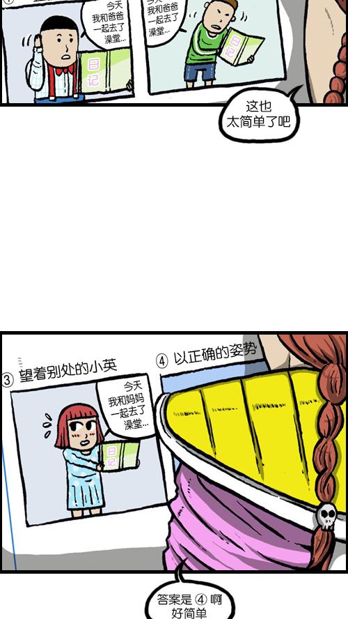 [第81话] 赵石密卷6