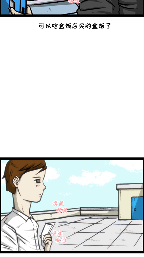 [第258话] 告白女王18
