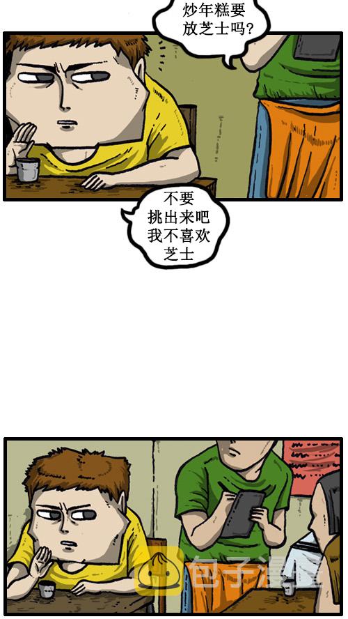 [第10话] 想毁掉的丢脸的记忆9