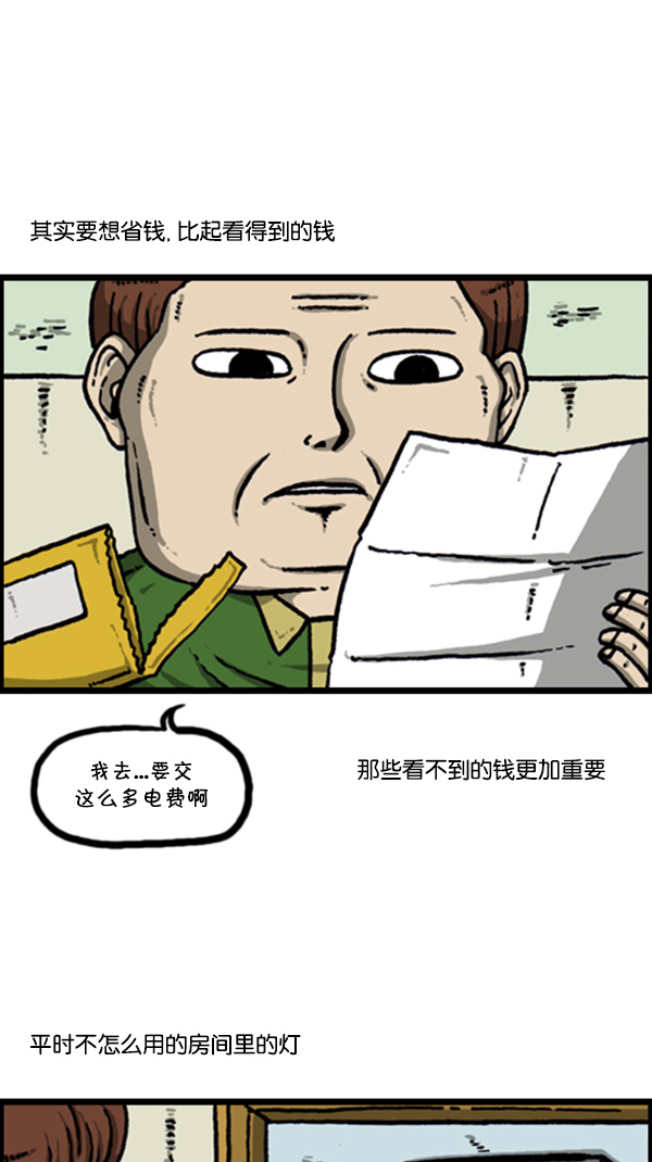 [第264话] 寻找遗失的钱19