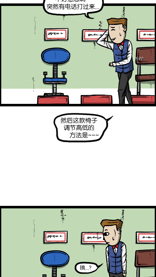 [第109话] 坐姿8
