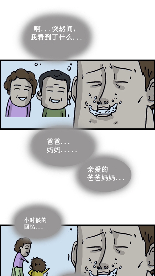 [第1话] 我看到了死後的世界。8