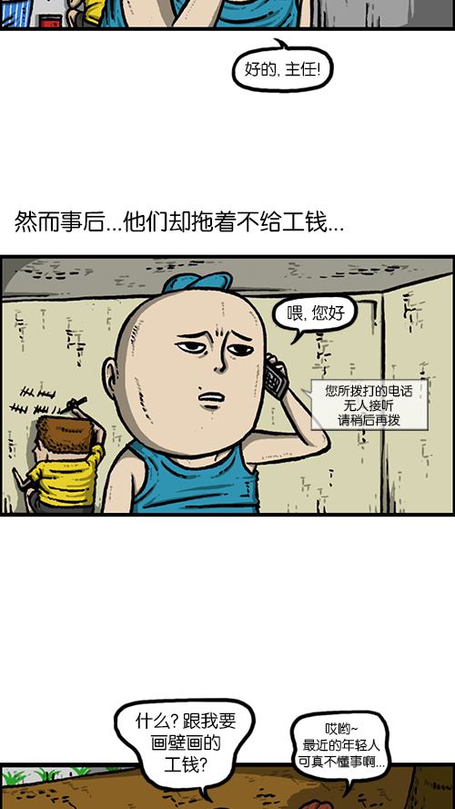[第151话] 壁画兄弟2