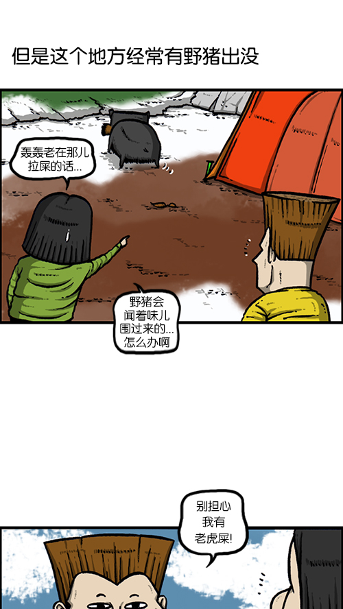 [第133话] 那山那人那狗20