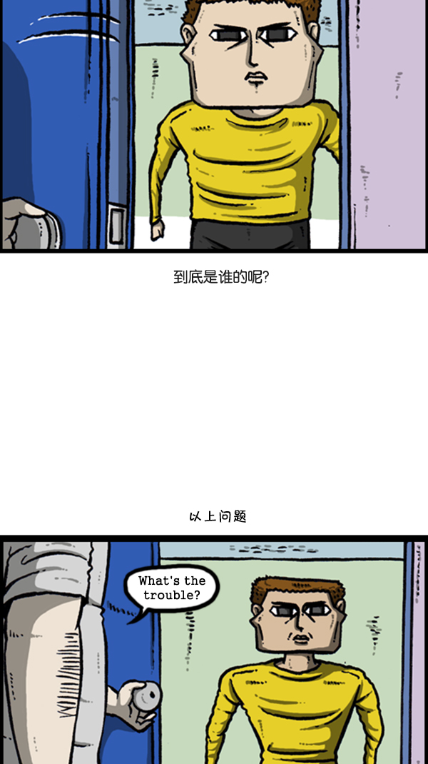 [第280话] 你叫什麽名字5