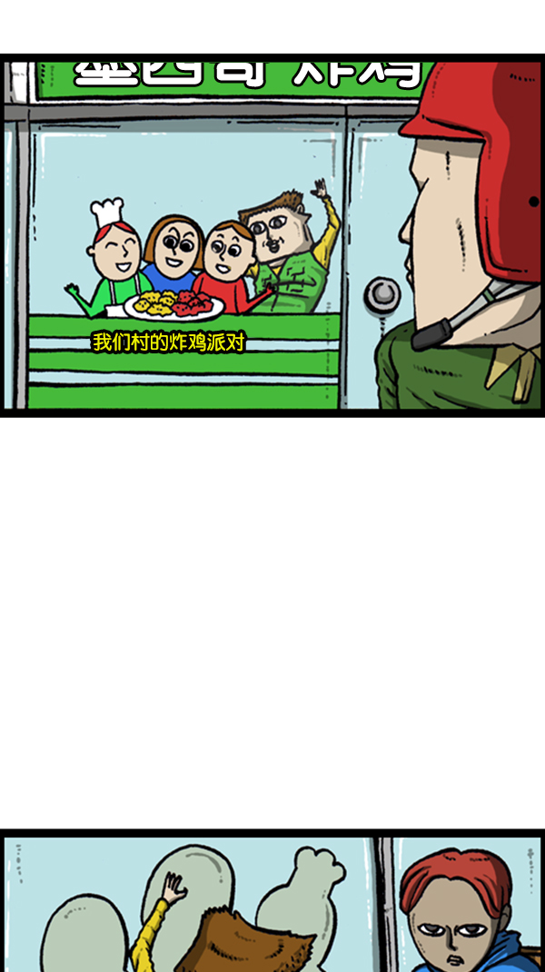 [第276话] 跳槽囧记11