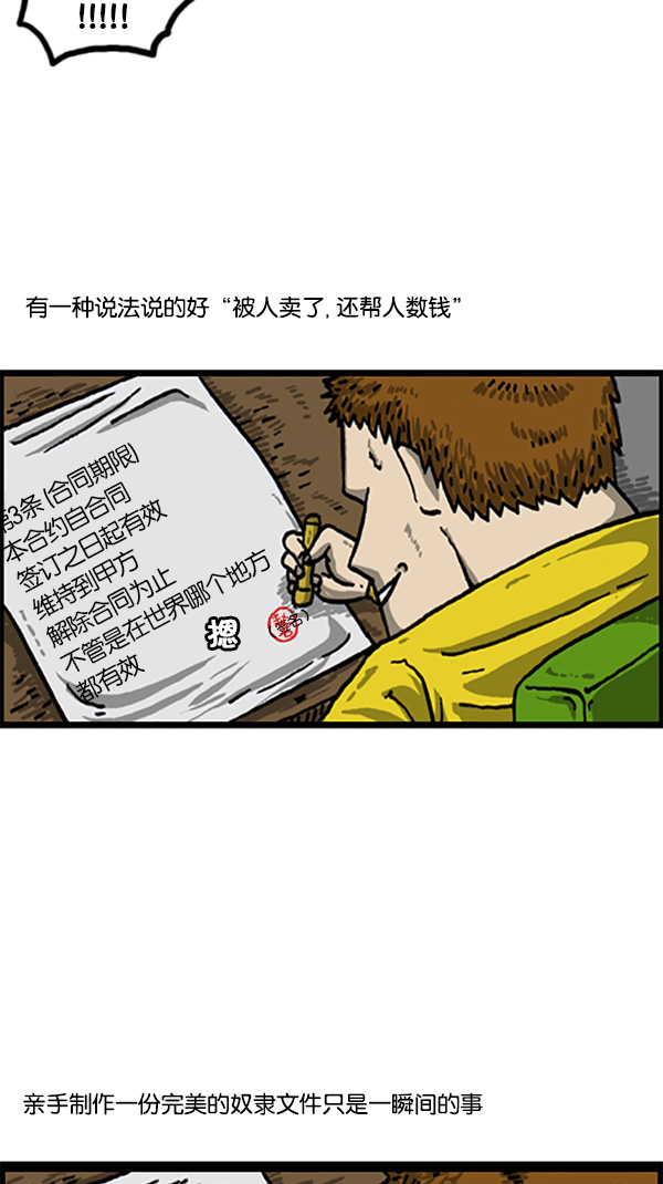 [第213话] 大家的赵石8