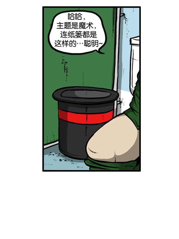 [第23话] 打扫区域12