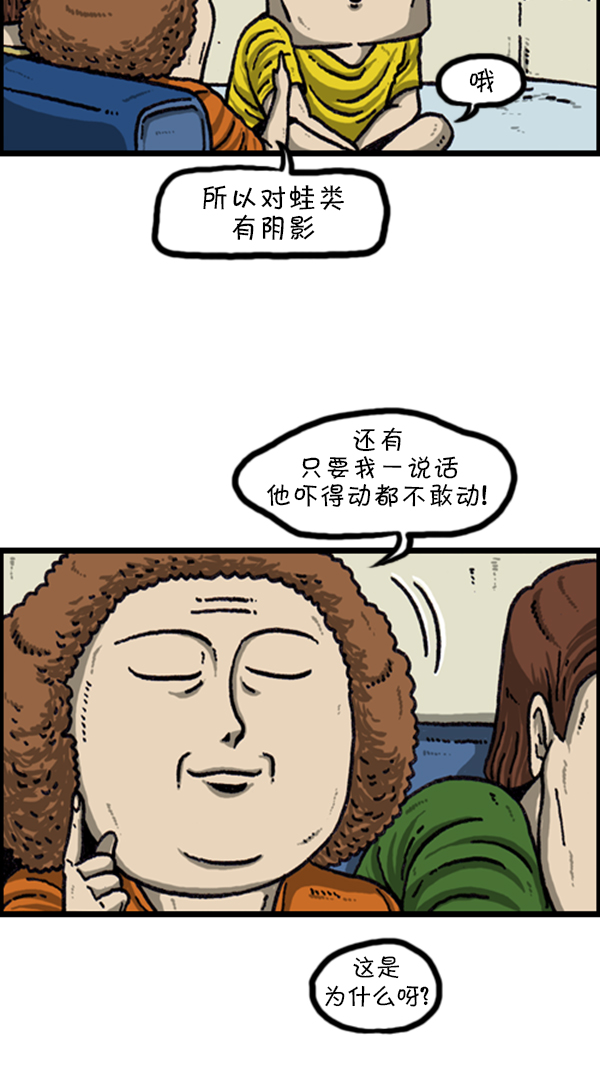 [第224话] 男人女人11
