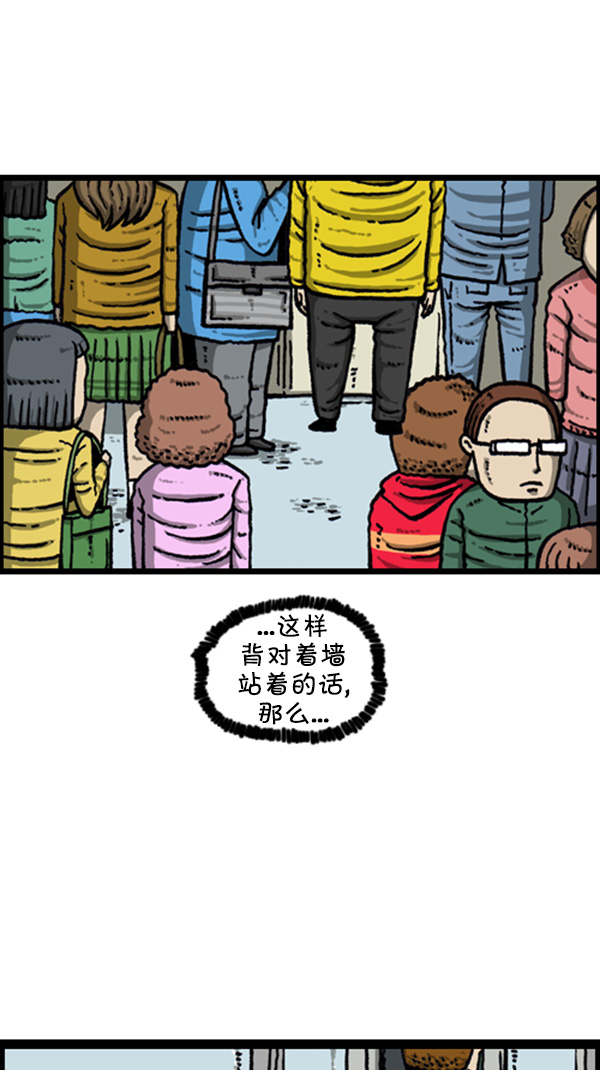 [第266话] 破了个裤28