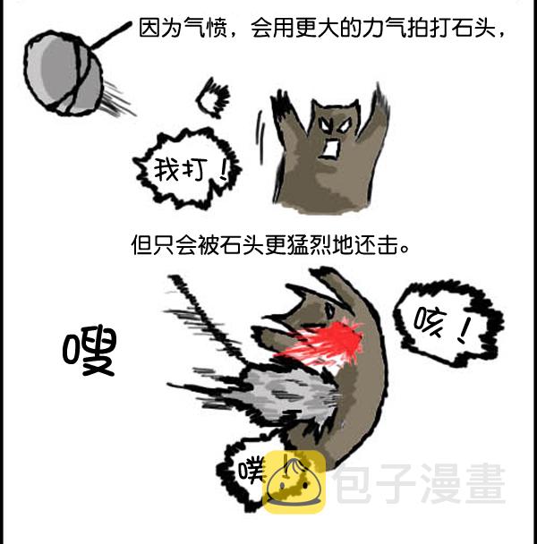 补充篇 [313话] 忠告4