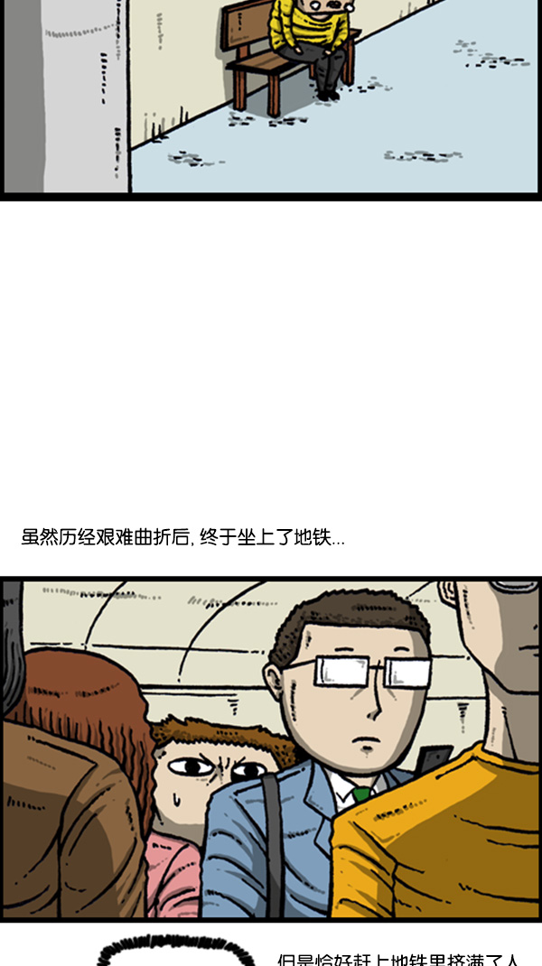 [第266话] 破了个裤26