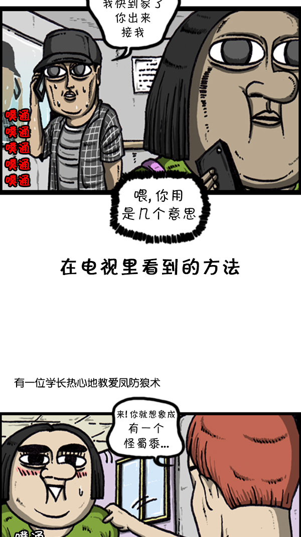 [第223话] 人最可怕11