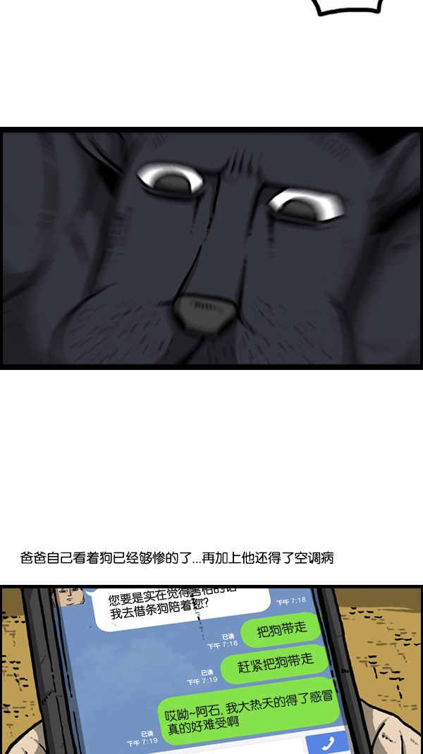 [第299话] 引狗入寨15