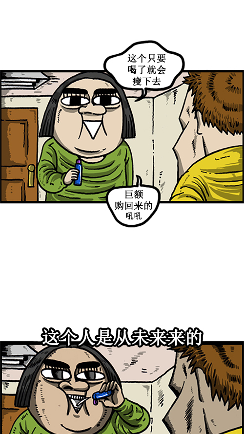 [第16话] 未来人类在我们当中5
