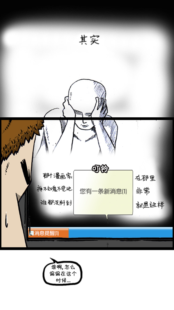 [第287话] 来吐槽我的漫画吧5