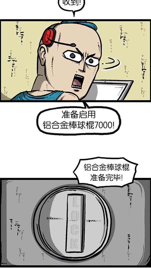[第145话] 出击30