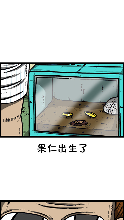 [第164话] 祖宗37