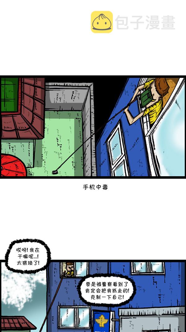 [第301话] 啊，我的手机9