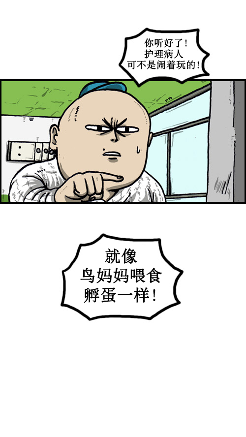 [第45话] 疯狂的护工11