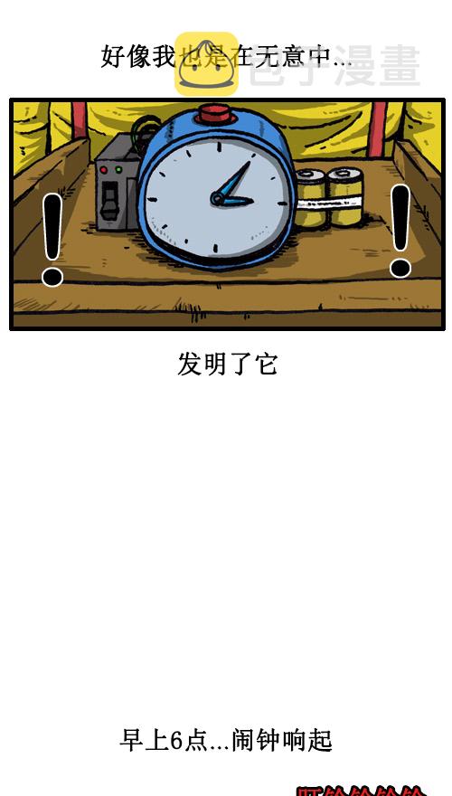 [第35话] 发明王赵发明12