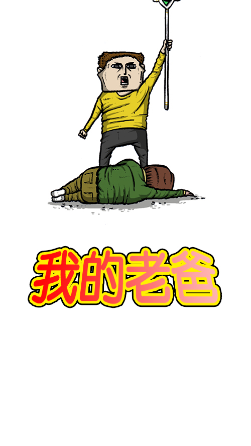 [第130话] 醒过来吧5