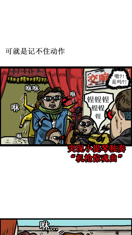 [第48话] 我身体的主人5