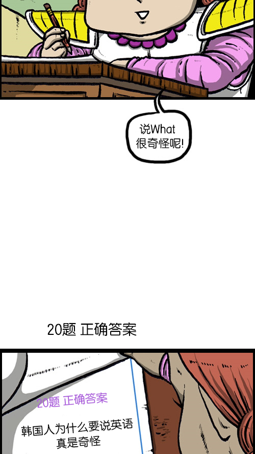[第81话] 赵石密卷17